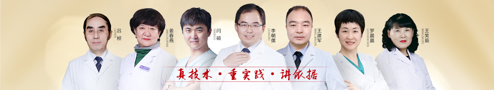 惟德口腔医生团队,真技术,重实践,讲依据